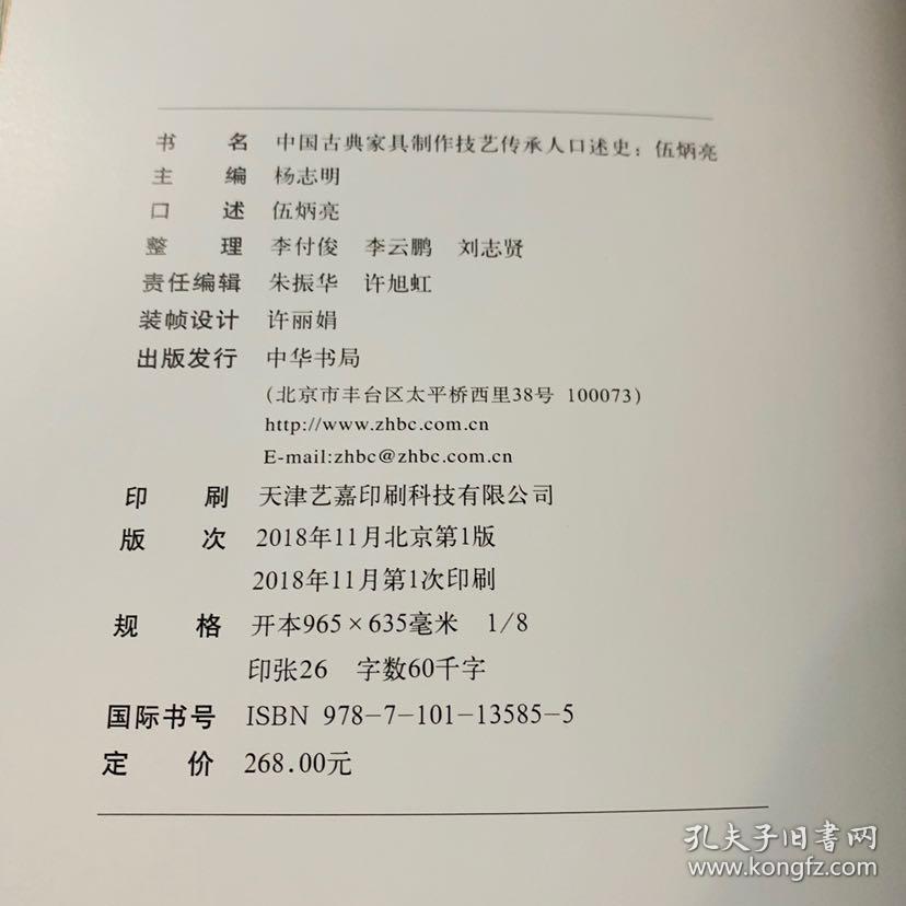 伍氏占人口_人口普查(2)