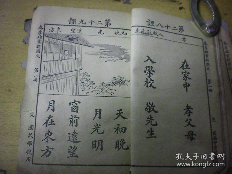 青天白日满地红简谱_青天白日满地红