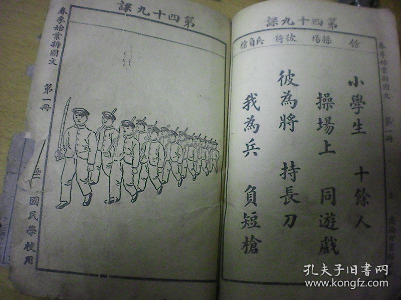 青天白日满地红简谱_青天白日满地红