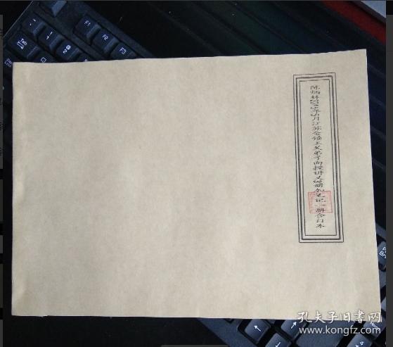 陈炳林2016年5月江苏金锁玉关弟子面授讲义三册加笔记一册合订