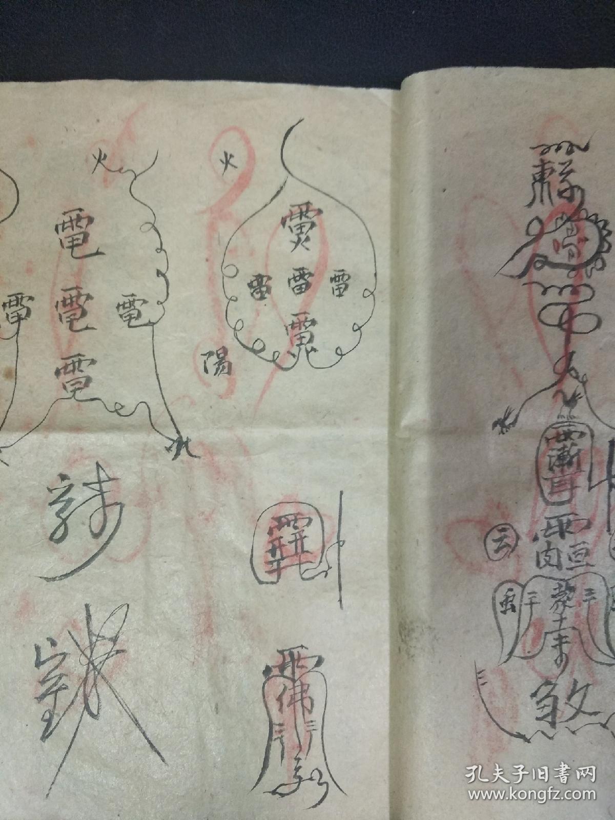 b3385 《鲁班铁牛双五雷掌秘法》一般五雷掌练左手单掌为多,双掌少见