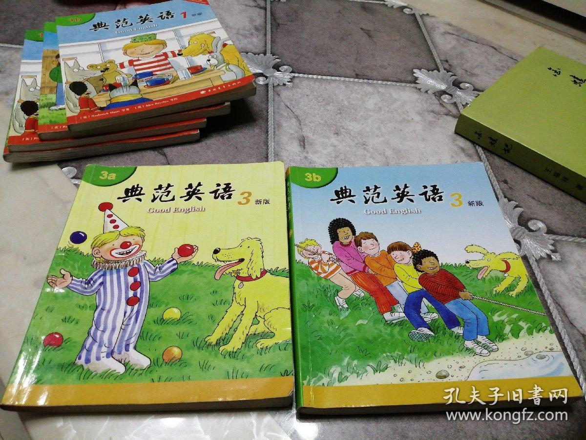 典范英语3a3b