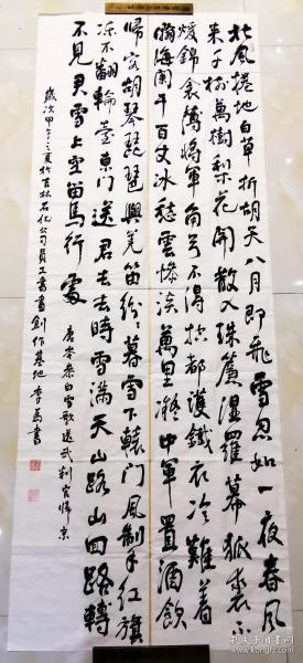 吉林市书法家协会理事 李为 参展行书精品 "岑参 白雪歌送武判官归京"