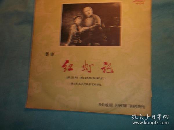 豫剧伴奏喜庆曲谱_喜庆头像(4)