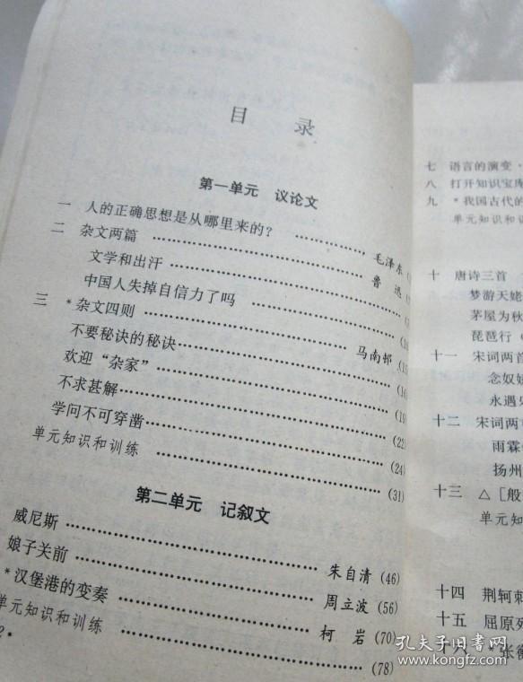 九十年代80后高中语文课本全套未使用无写画