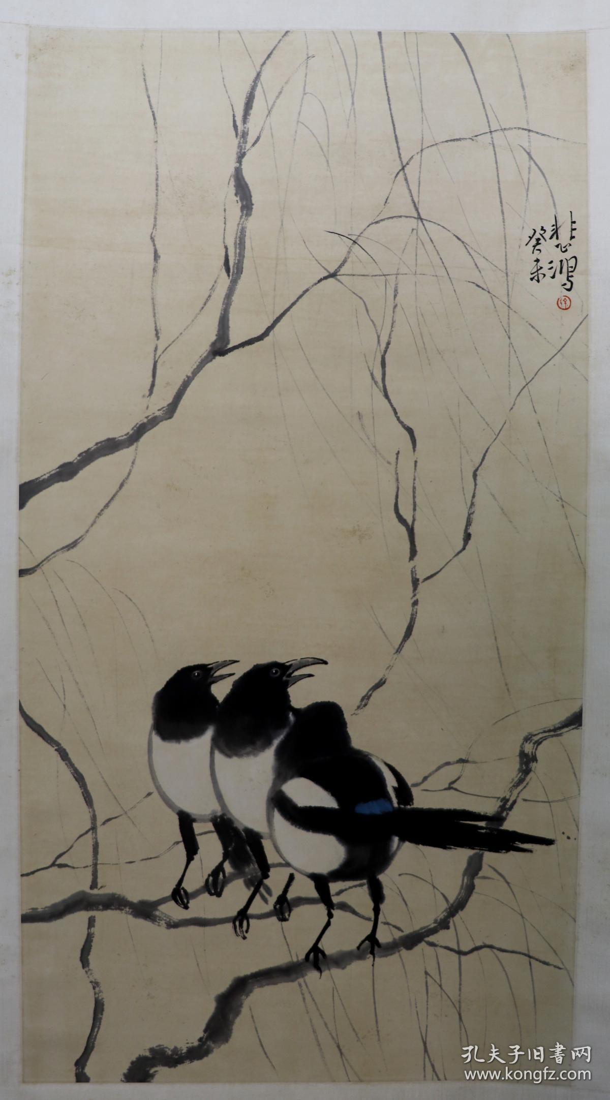 【艺林堂】著名书画家 徐悲鸿 █喜鹊(纯手绘)█立轴