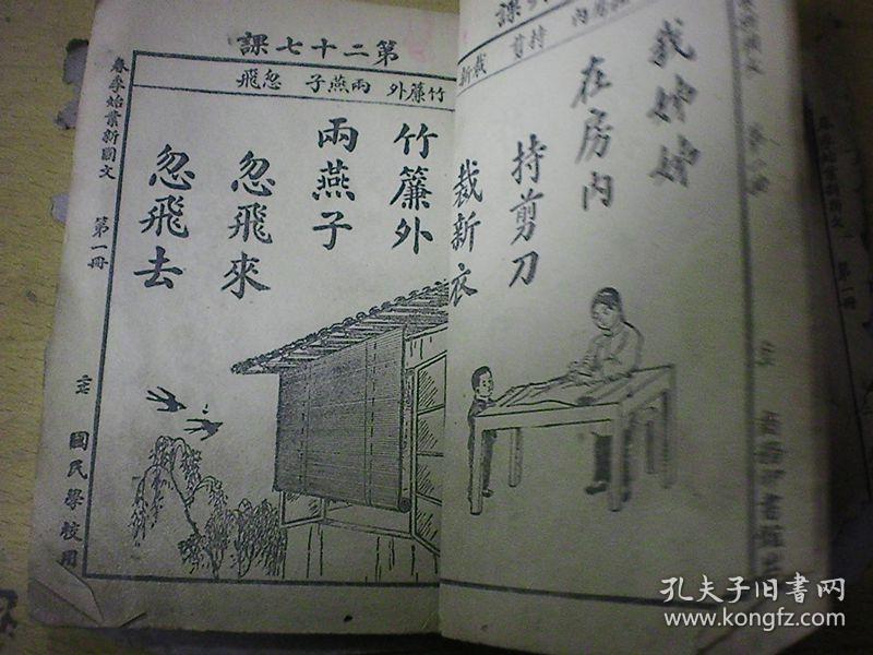 青天白日满地红简谱_青天白日满地红