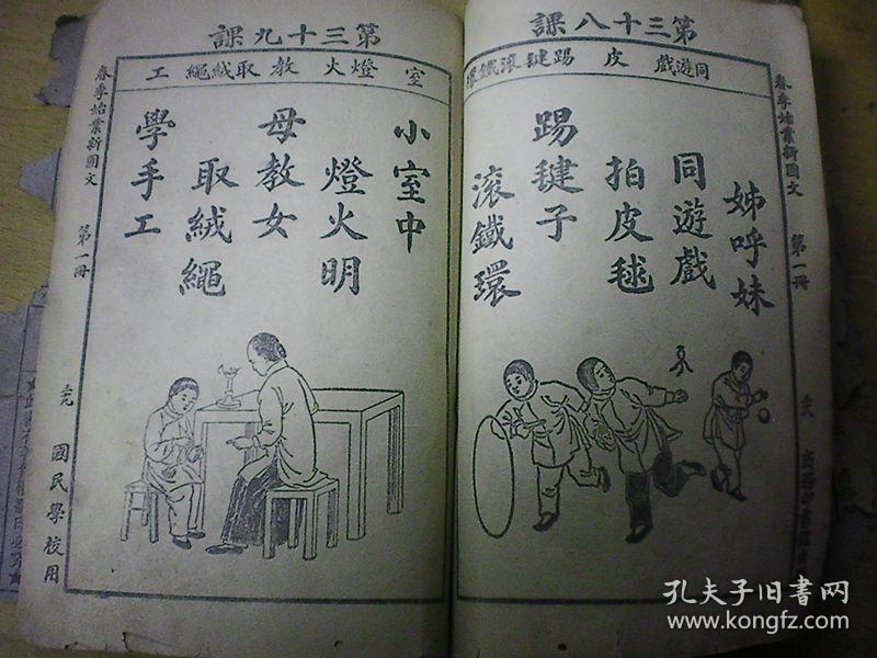 青天白日满地红简谱_青天白日满地红