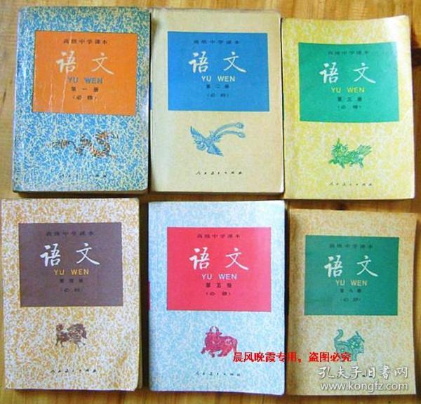 296 条结果  九十年代高级中学语文课本教科书80后八零后高中上学用书