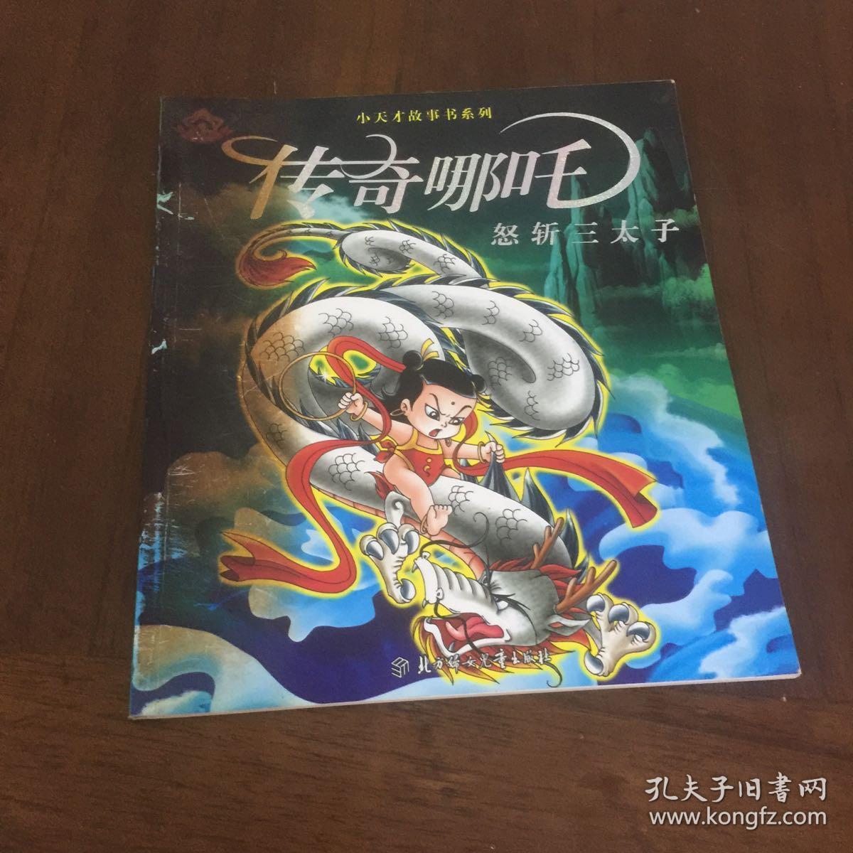 恐龙世纪 遭遇厄运