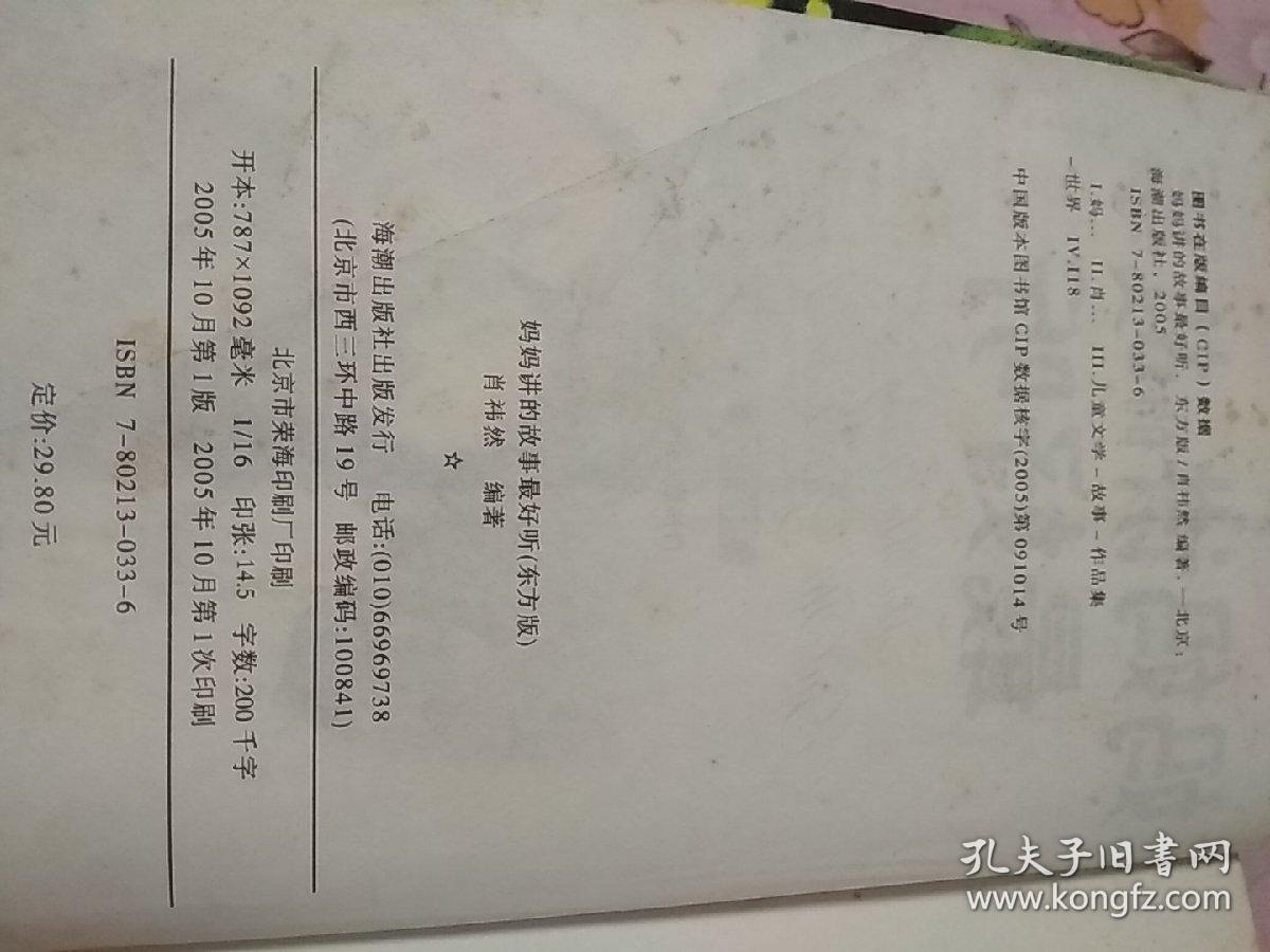 听妈讲那过去的故事简谱_听妈妈讲那过去简谱(2)