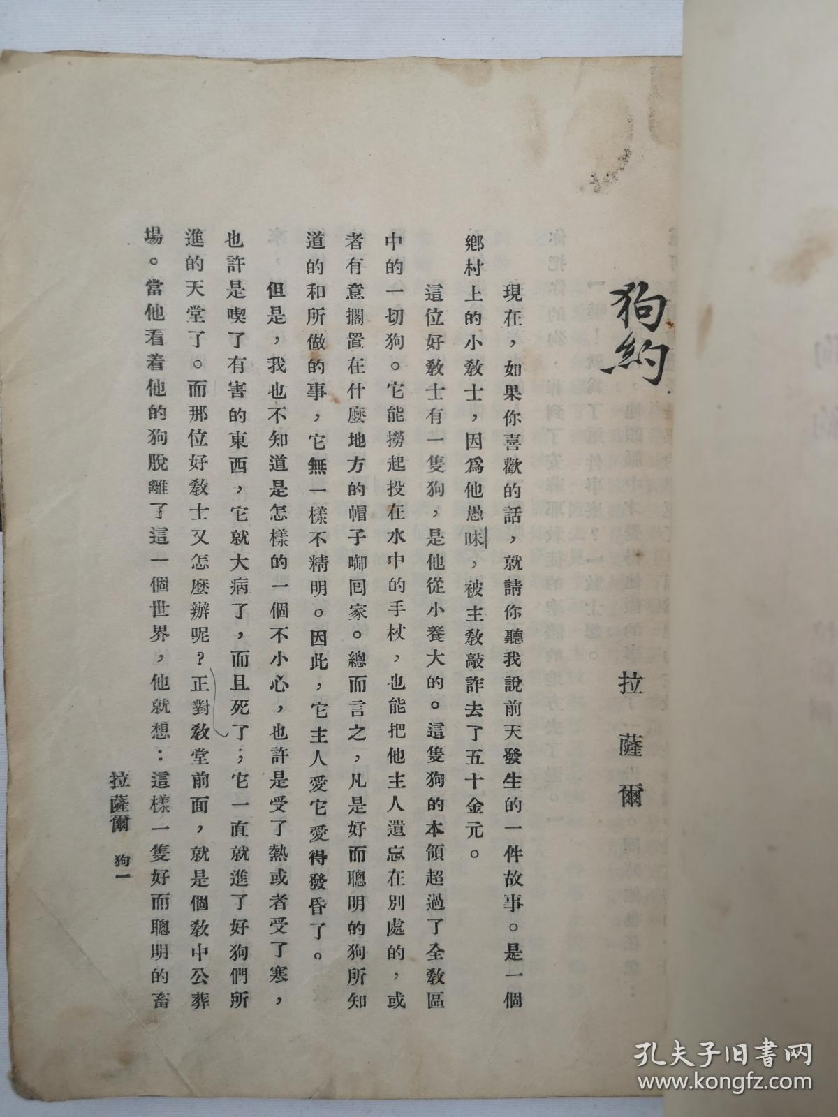 大毛简谱_大毛腿(3)