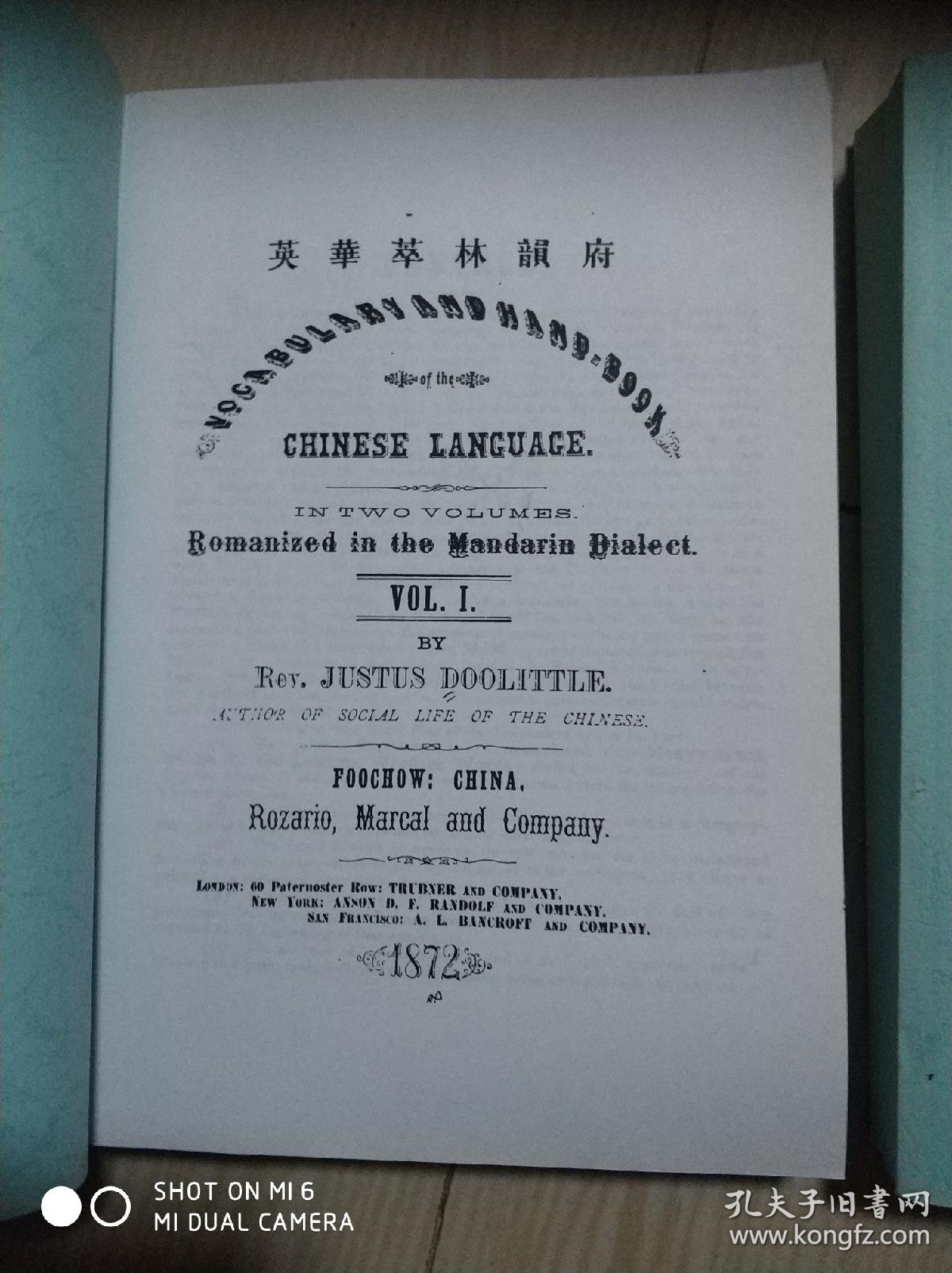 英华萃林韵府 1872年 两卷 vocabulary and hand-book of the chinese