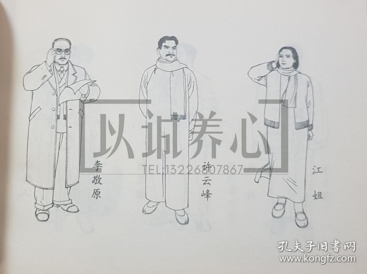 红岩 前6册金奎早期签名钤印本 上美 50开 小精装 小精 精装 连环画