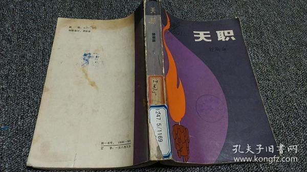作者:龚贵祥 出版社:来宾县印刷厂 出版时间:1999-01 印刷时间:1999
