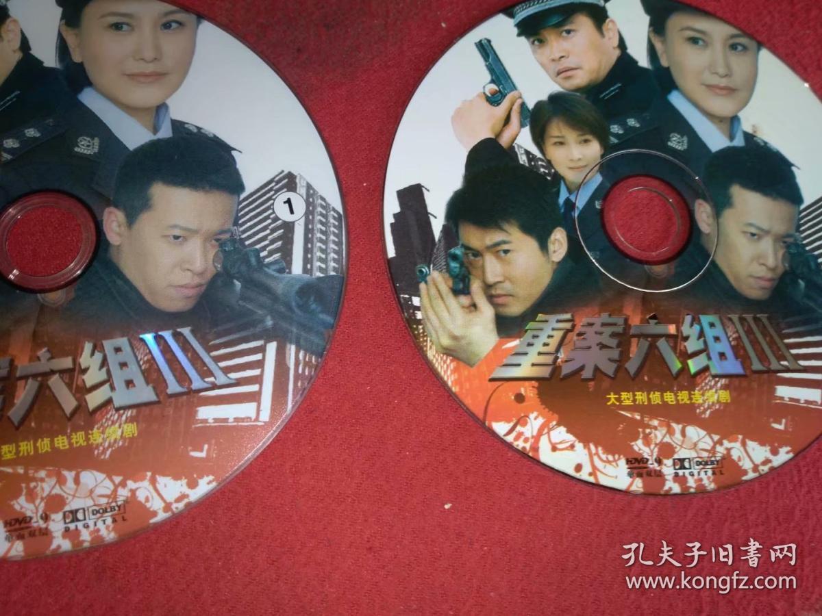 电视剧碟片 重案六组3 2dvd