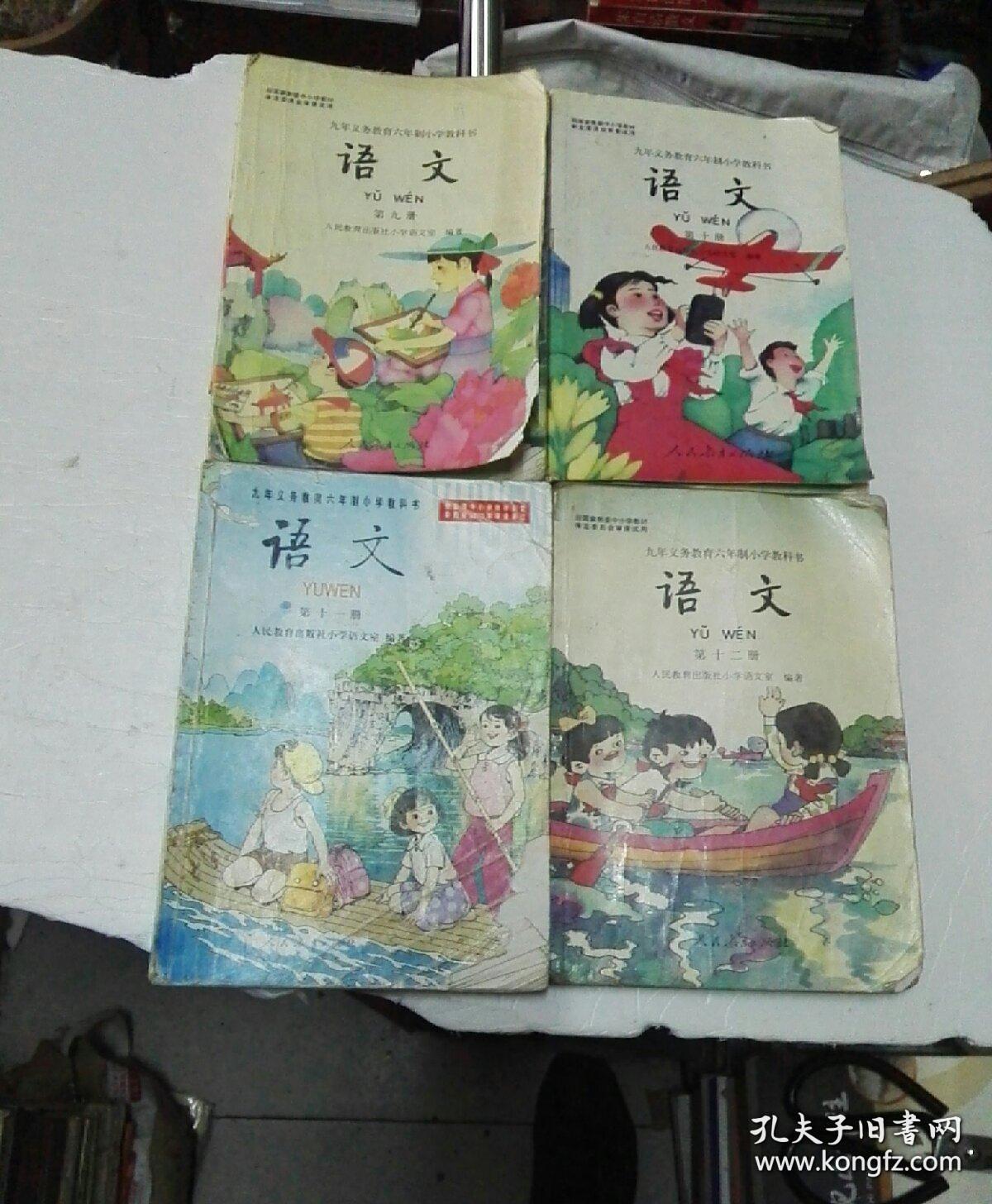 老课本--九年义务教育六年制小学教科书-语文 第1-12册全; 数学 第1