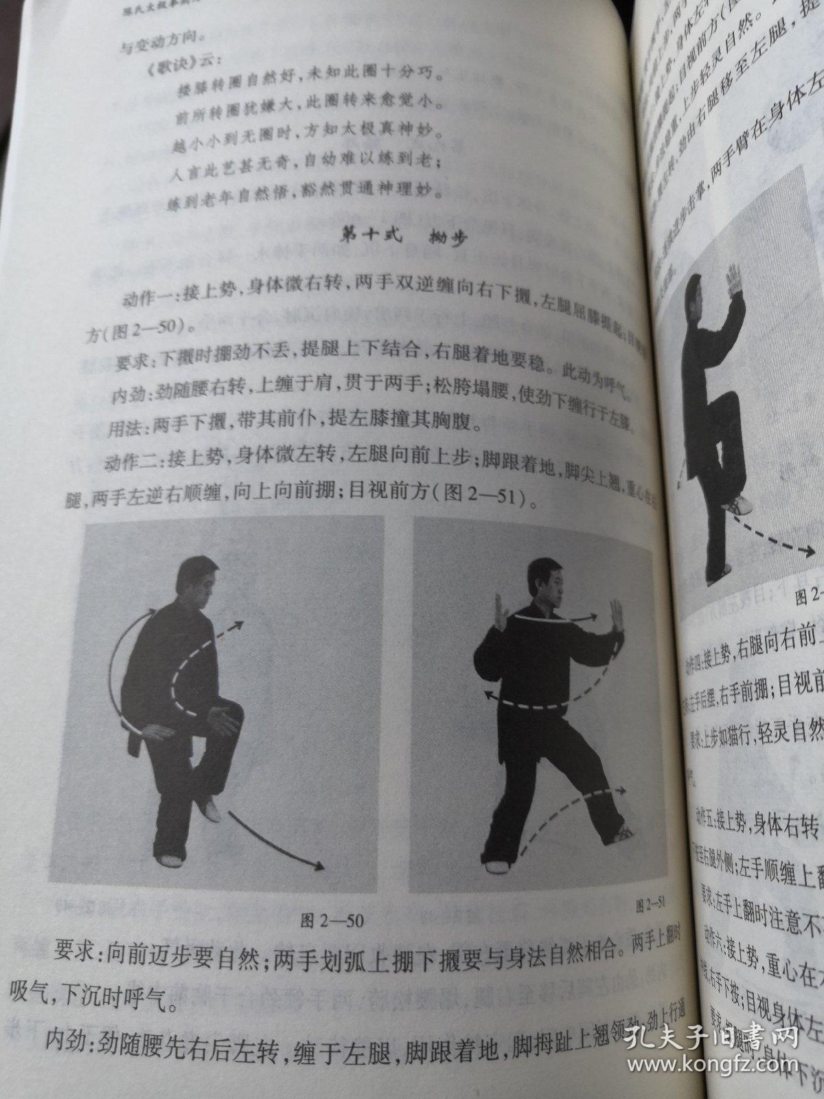 太极偷功曲谱_太极阴阳图