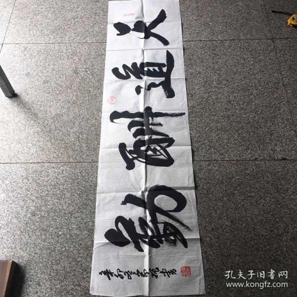 张家振书法:天道酬勤