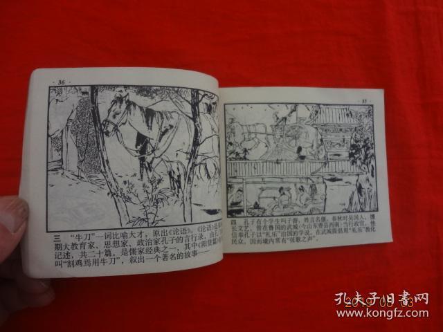 振什么一什么的成语_成语故事图片
