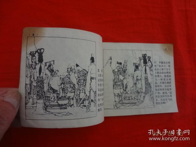 什么振纪成语_成语故事图片