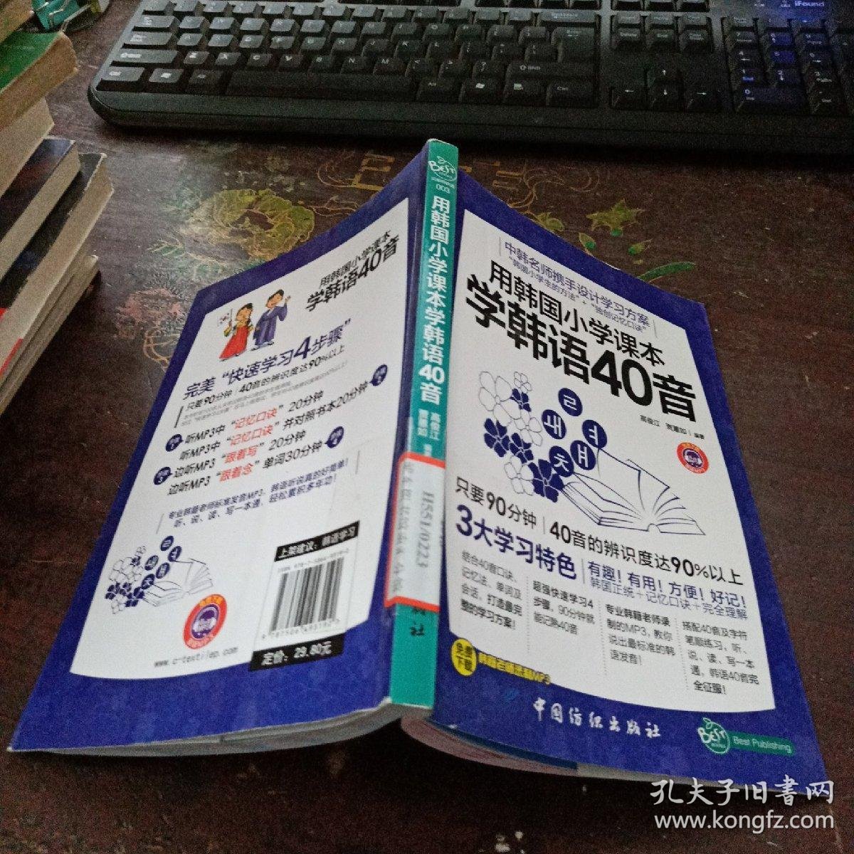 用韩国小学课本学韩语40音_用日本小学课本学50音_从日本中小学课本学日文 pdf