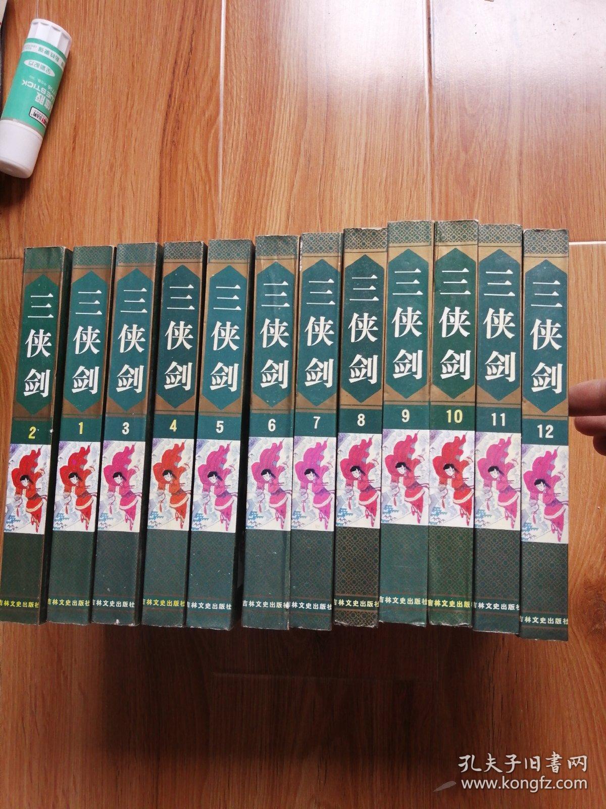 三侠剑112册全国内三侠剑最全的版本张杰鑫评书