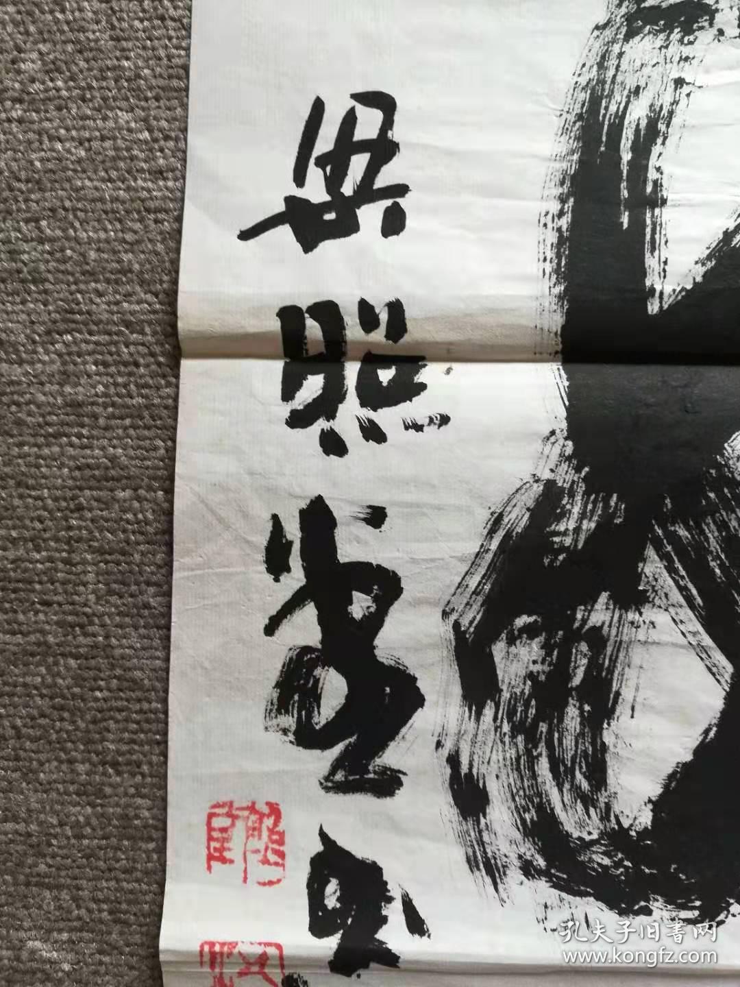 著名国画家书法金石家美术理论家梁照堂书法飞42cm52cm