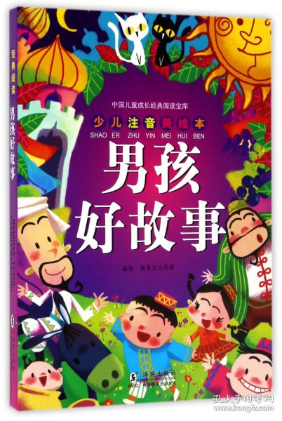 儿童成长故事大全100个 0944c6324bab1d51_n.jpg