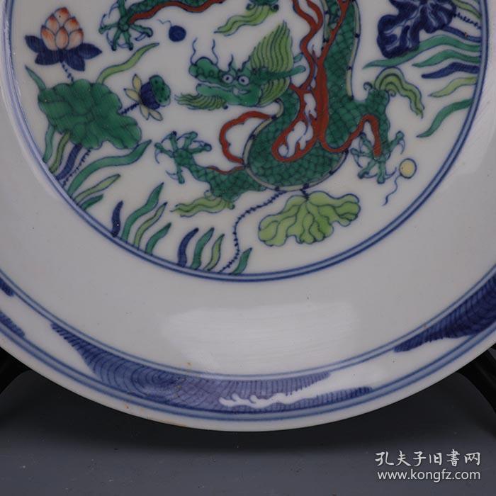 明代成化青花斗彩荷花龙纹瓷盘