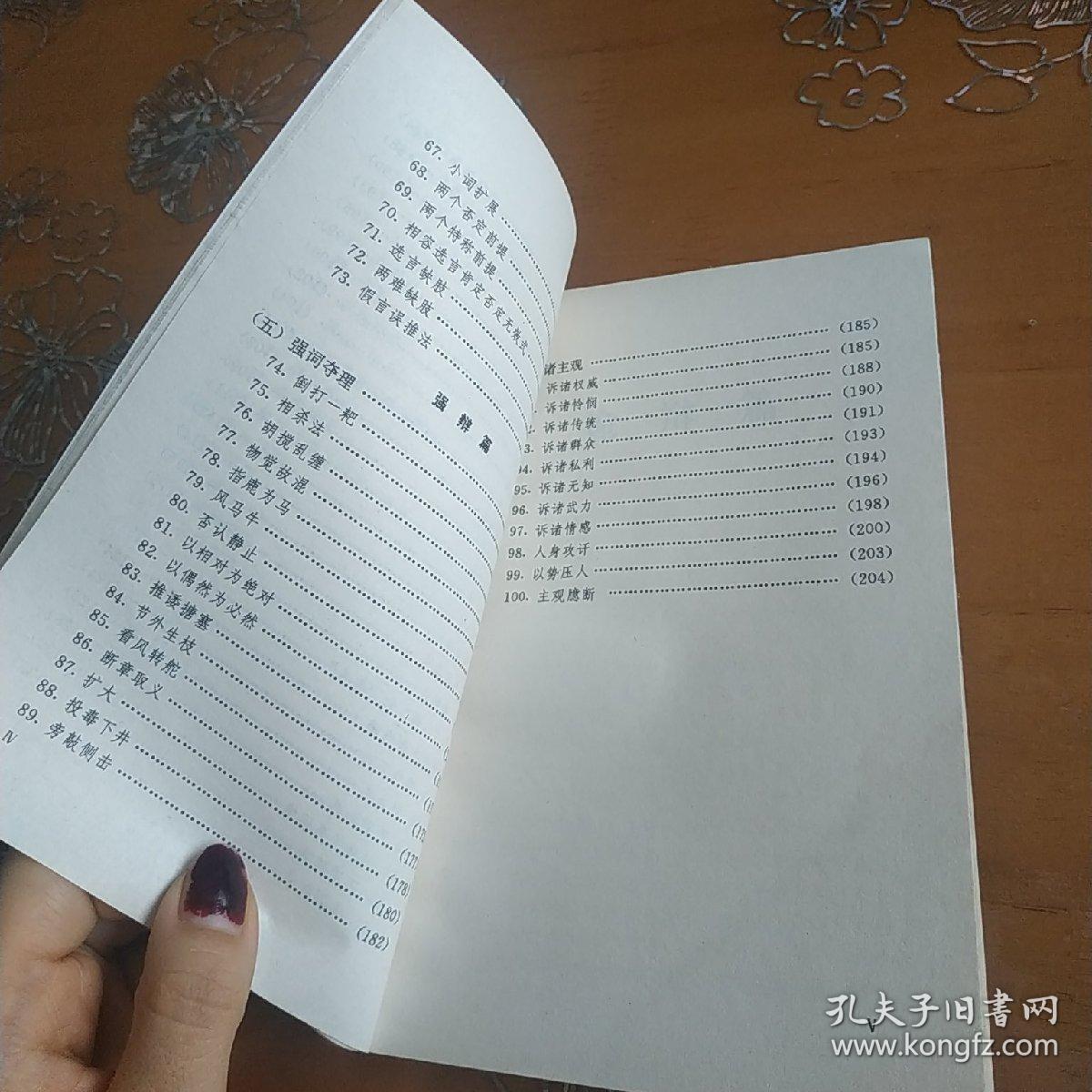 强辩简谱_儿歌简谱