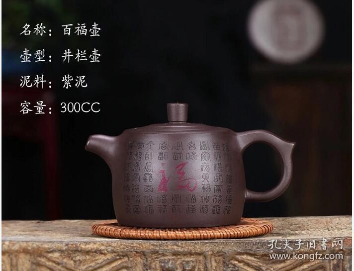 徐氏紫砂传承人徐方怀大师手工打造《百福百寿紫砂套组》