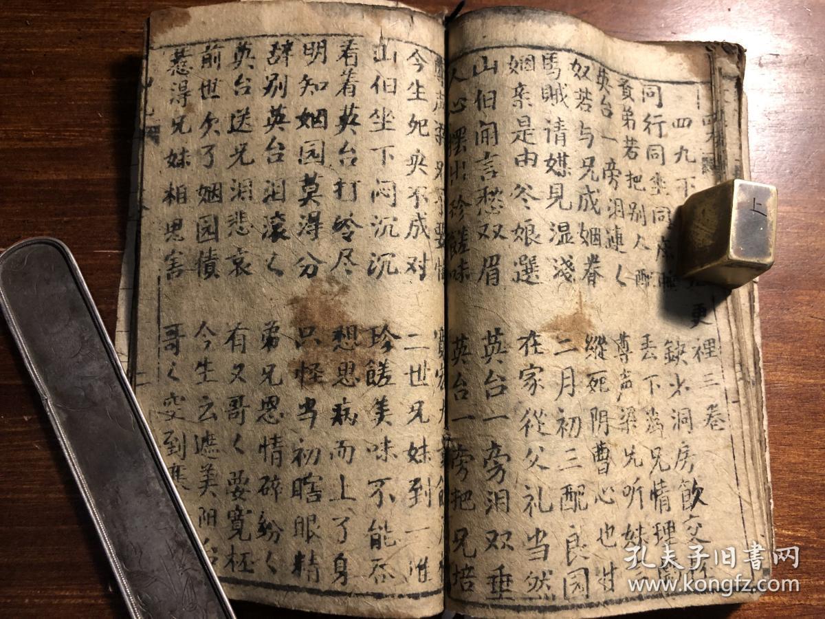 《英台孝歌》(女扮男装尼山攻书)(山伯送友英台归家)(四九下书哭五更
