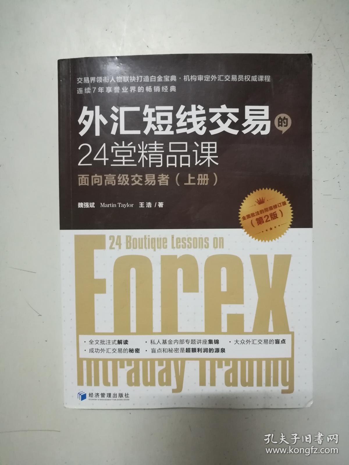 外汇短线稳赚交易方法_短线外汇交易真的假的_外汇超短线70笔交易走势图