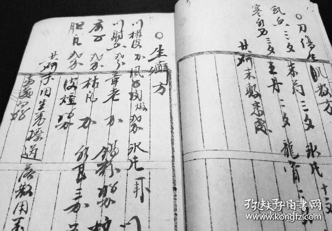 补身浸酒跌打古本秘方,复印件,男妇合用种子补身浸酒方,十全大补浸酒