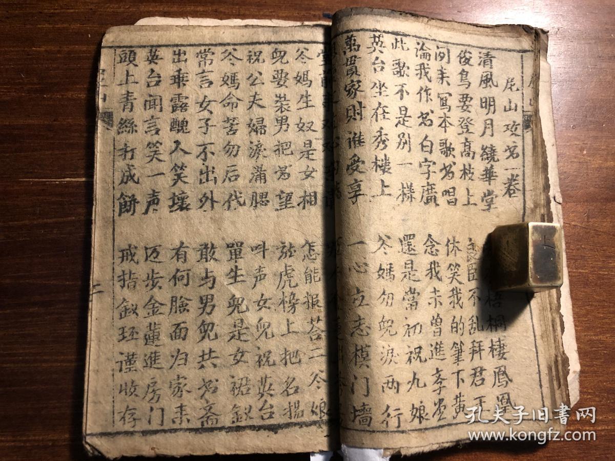《英台孝歌》(女扮男装尼山攻书)(山伯送友英台归家)(四九下书哭五更