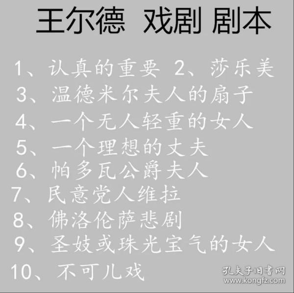 505 条结果 有图 无图  作者:王尔德 出版社:中国戏剧 年代:不详 装帧