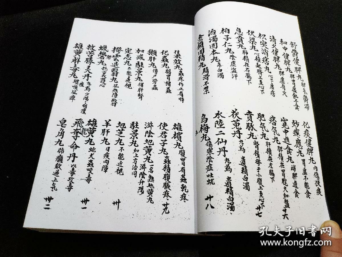 琥珀寿星丸,千金补孕丸,附子乌鸡丸,疗肾滋补丸,大补阴丸,七宝美髯丹