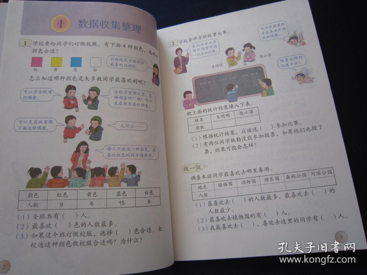 正版人教版2020义务教育教科书数学2/二年级下册 人民