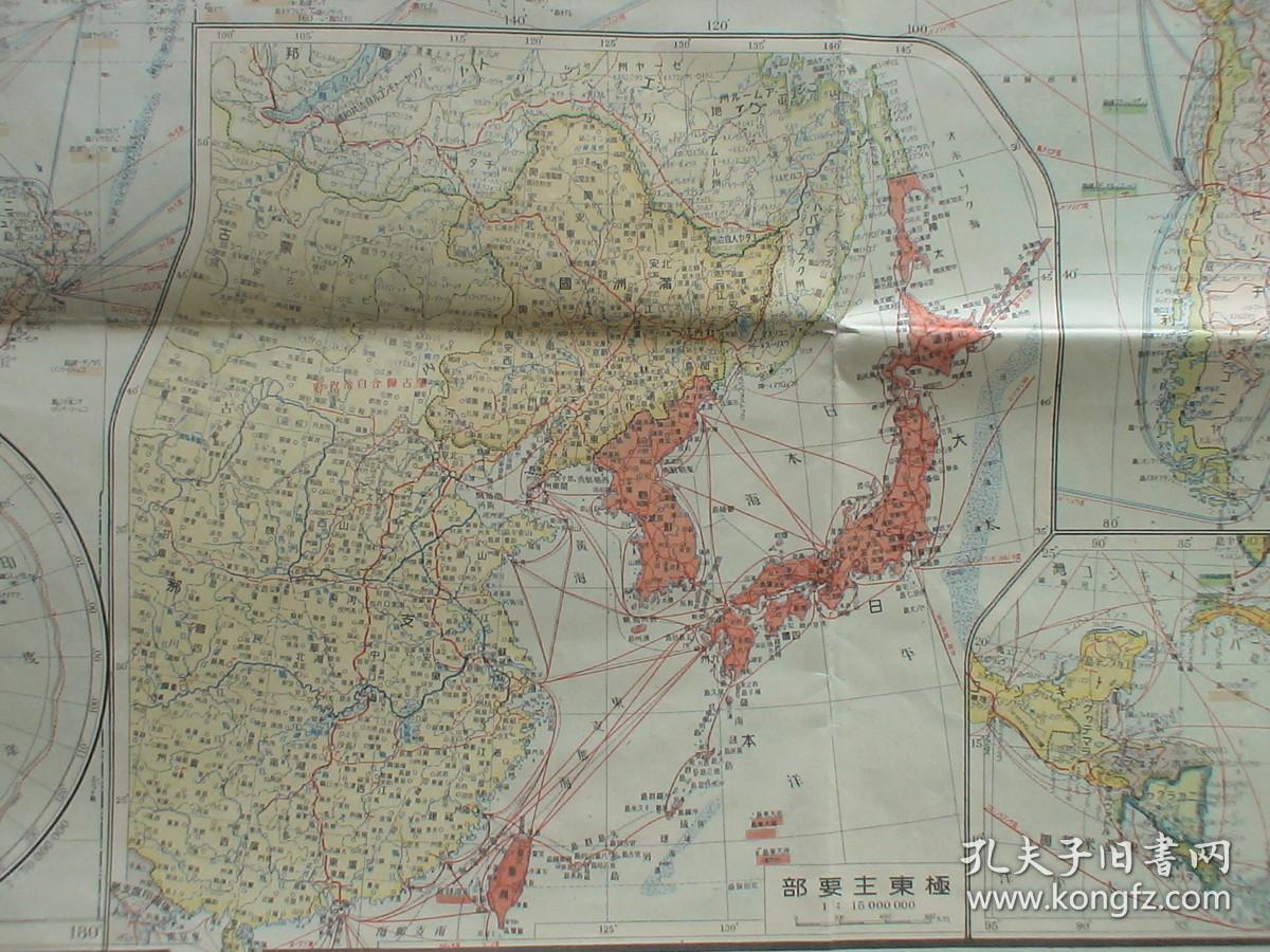 1940年侵华老地图《最新世界详密大地图》 附原封套