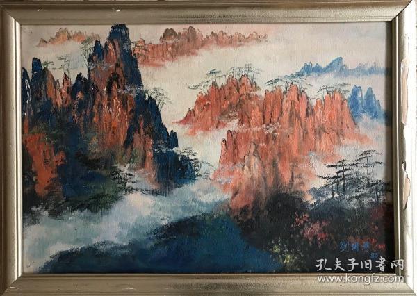 刘海粟(款)风景油画