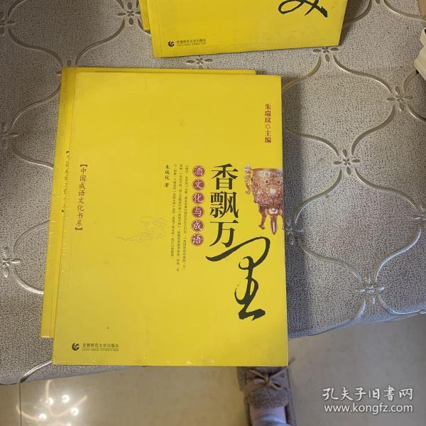 什么飘什么里的成语_成语故事图片(3)