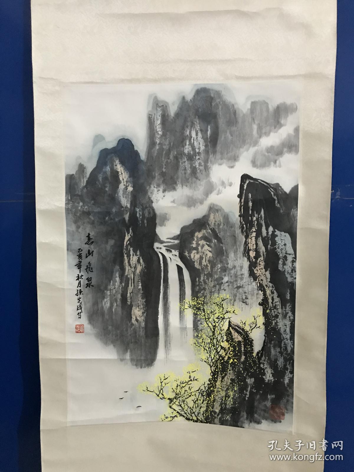 44 济南画院专职画家,高级美术师,山东画院高级画师 孙先成 立轴 45*