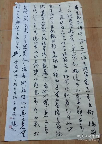 亳州 杨晓升 书法 长136cm 宽69cm