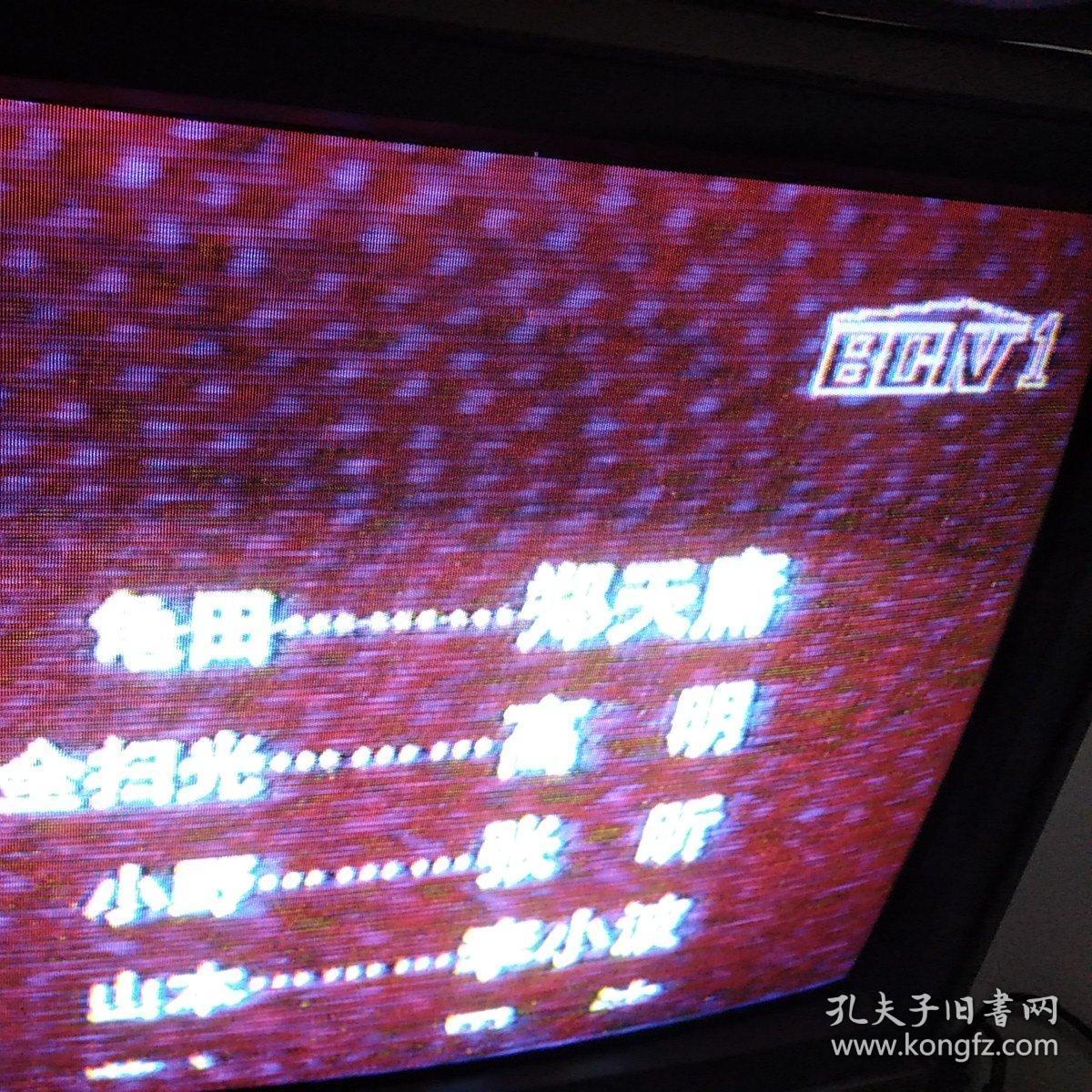 录像带北京电视台老电影