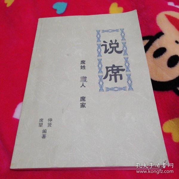 席姓的人口_人口普查
