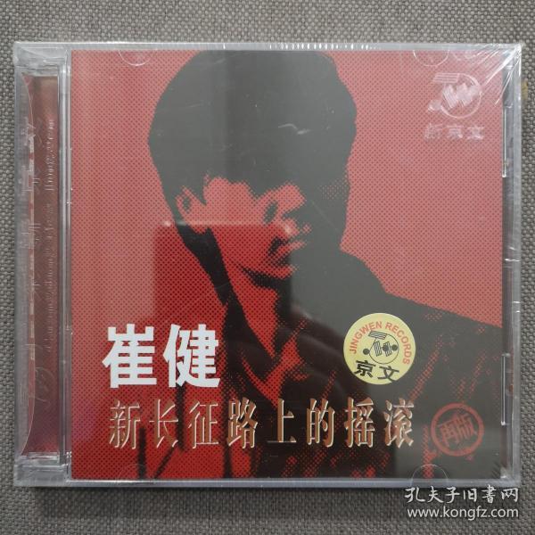 新长征路上的摇滚简谱_这样的吉他谱怎么看(2)
