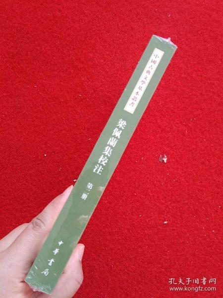 梁佩兰集校注