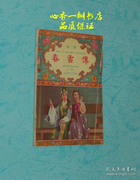 越剧王文娟曲谱_越剧王文娟照片(3)