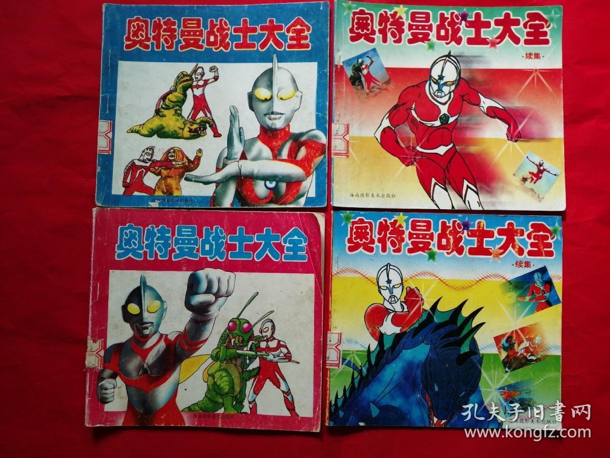 奥特曼战士大全